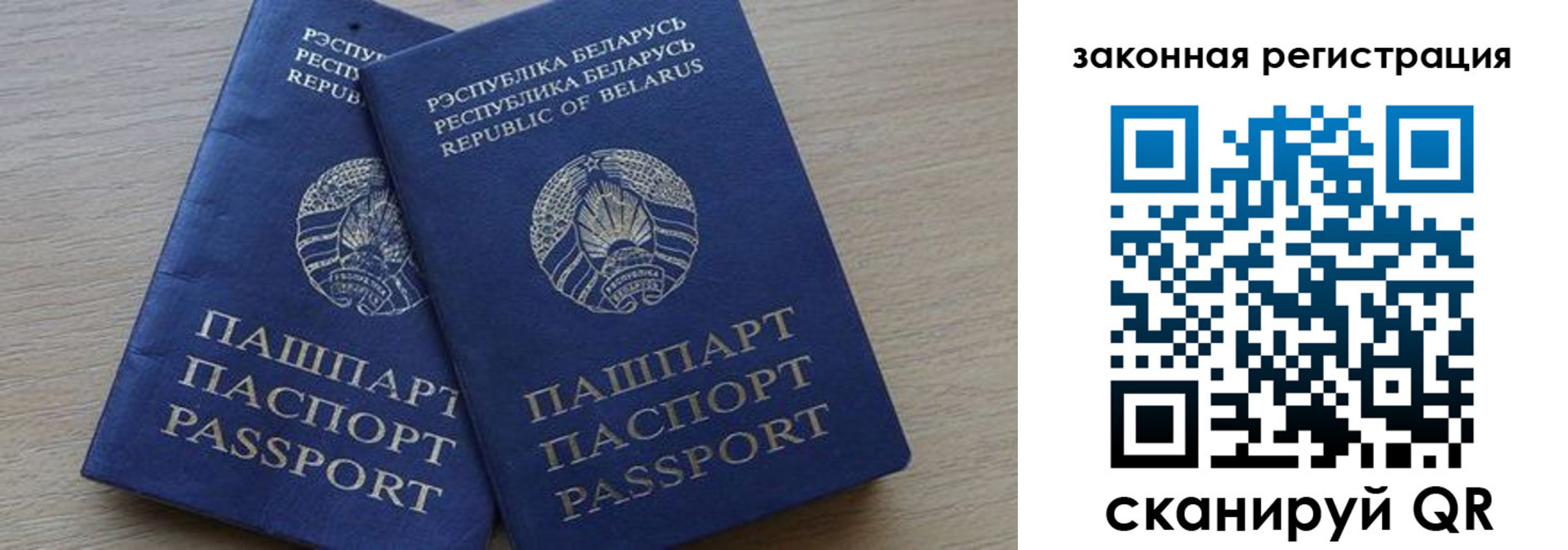 прописка от собственника в Бикине