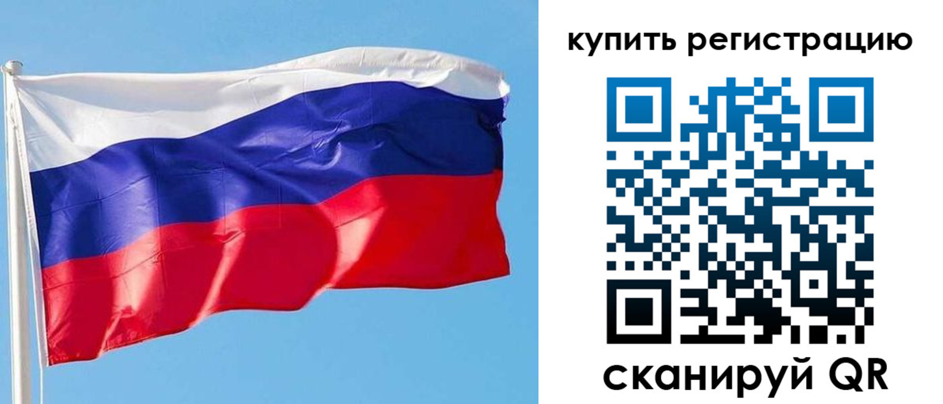 прописка от собственника в Бикине