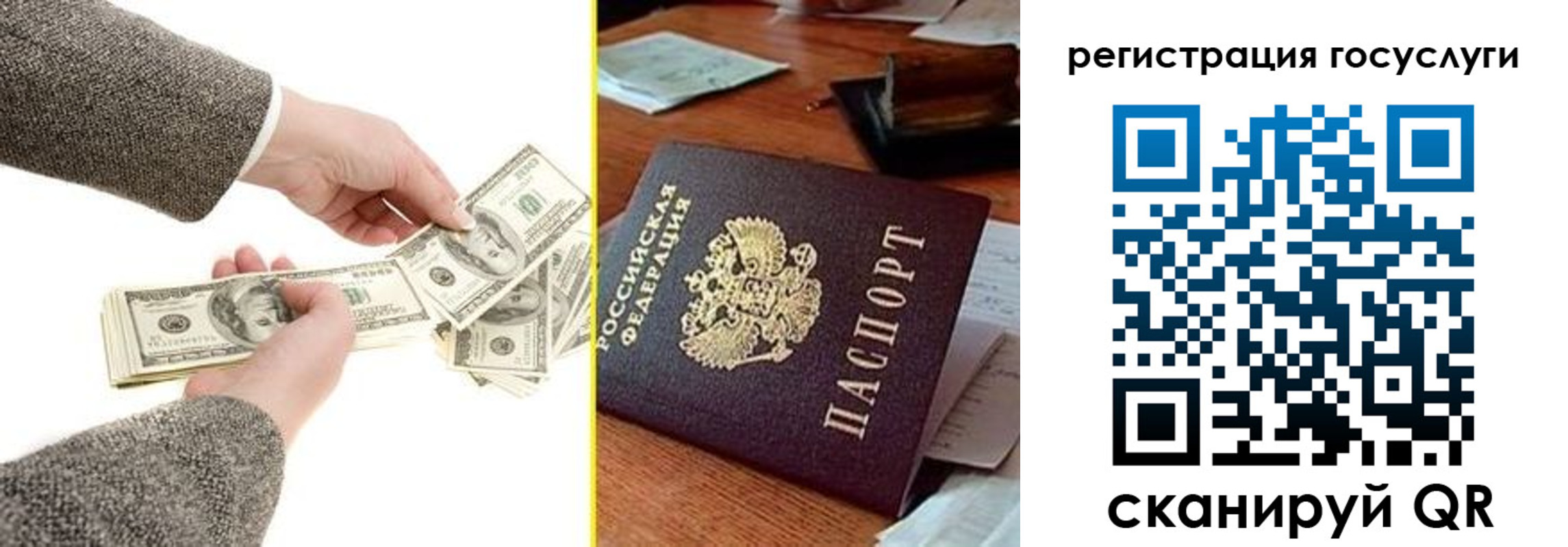 пропишу в квартире в Бикине