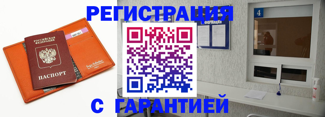 прописка от собственника в Бикине