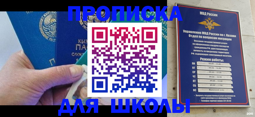 прописка штамп в Бикине